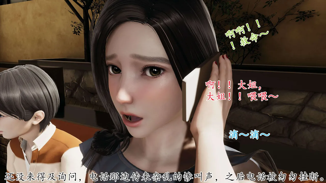 末日中的母子1-7上） page 7 full