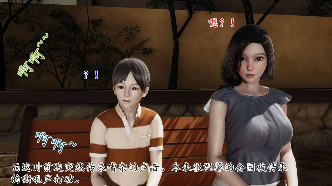 末日中的母子1-7上） page 8 full