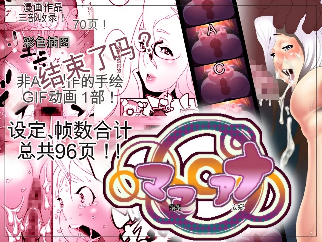 Mama Ana page 1 full