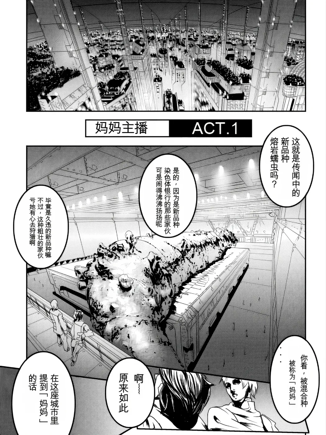 Mama Ana page 2 full