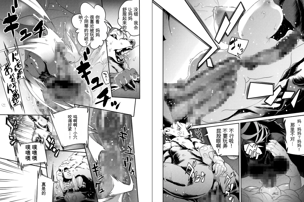 Mama Ana page 9 full