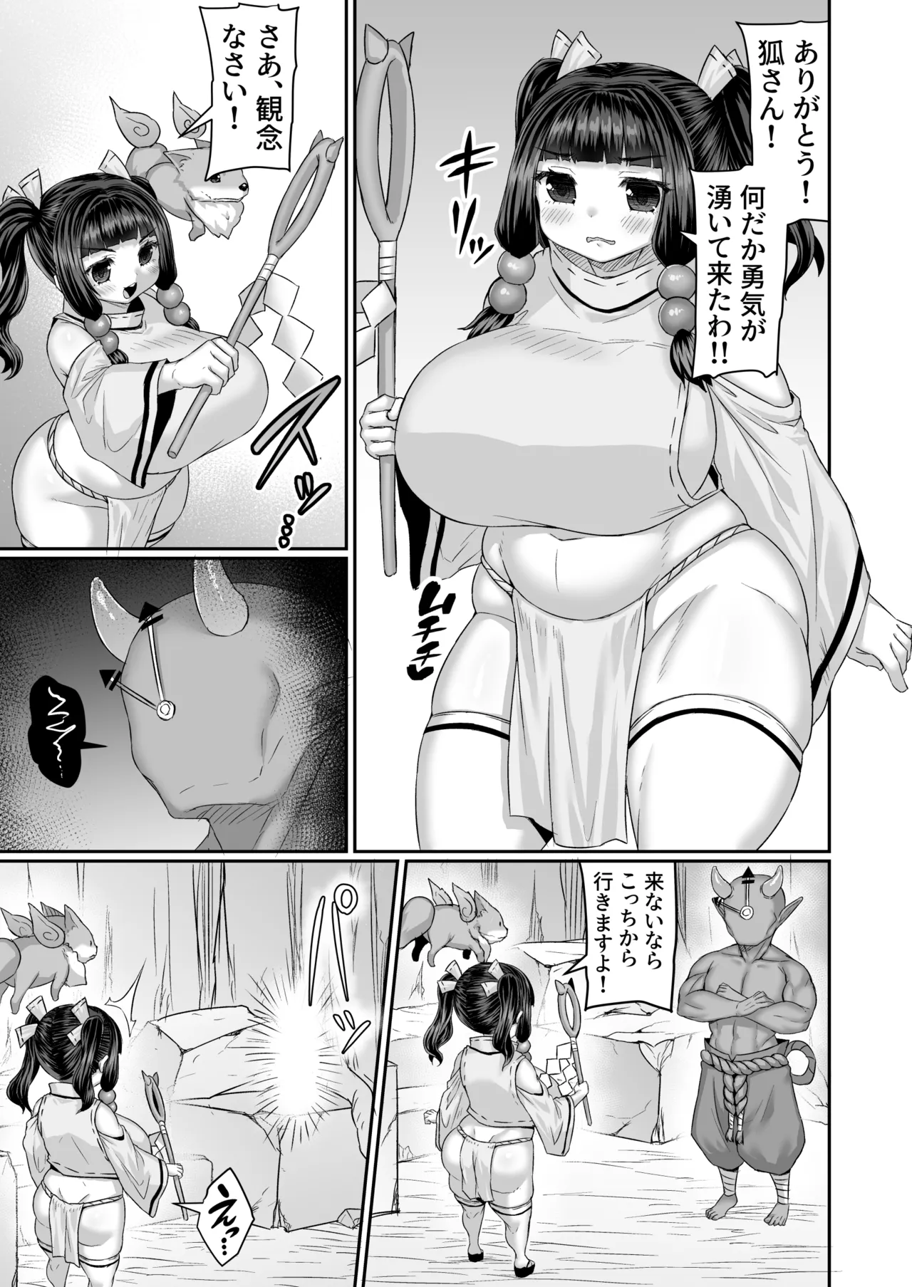 時を止められてザーメン浣腸される巫女っぽい漫画 page 2 full
