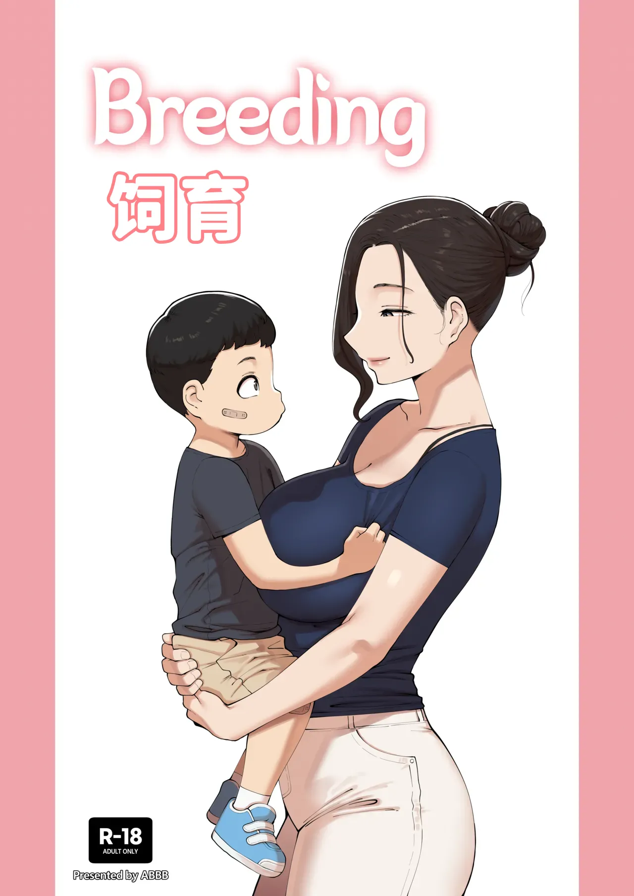 Breeding 饲育 page 1 full
