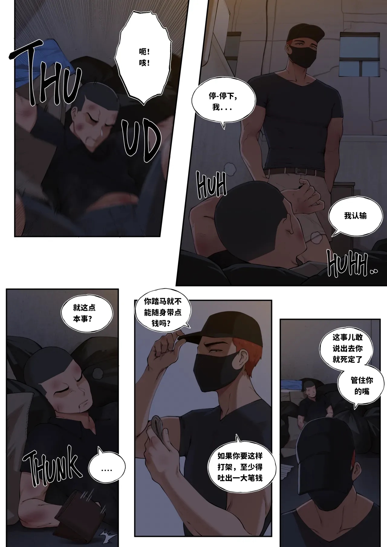 Breeding 饲育 page 2 full