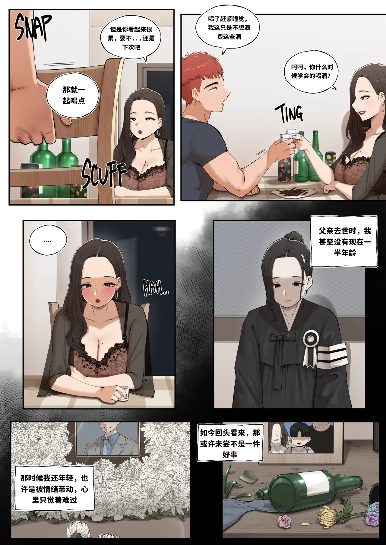 Breeding 饲育 page 4 full