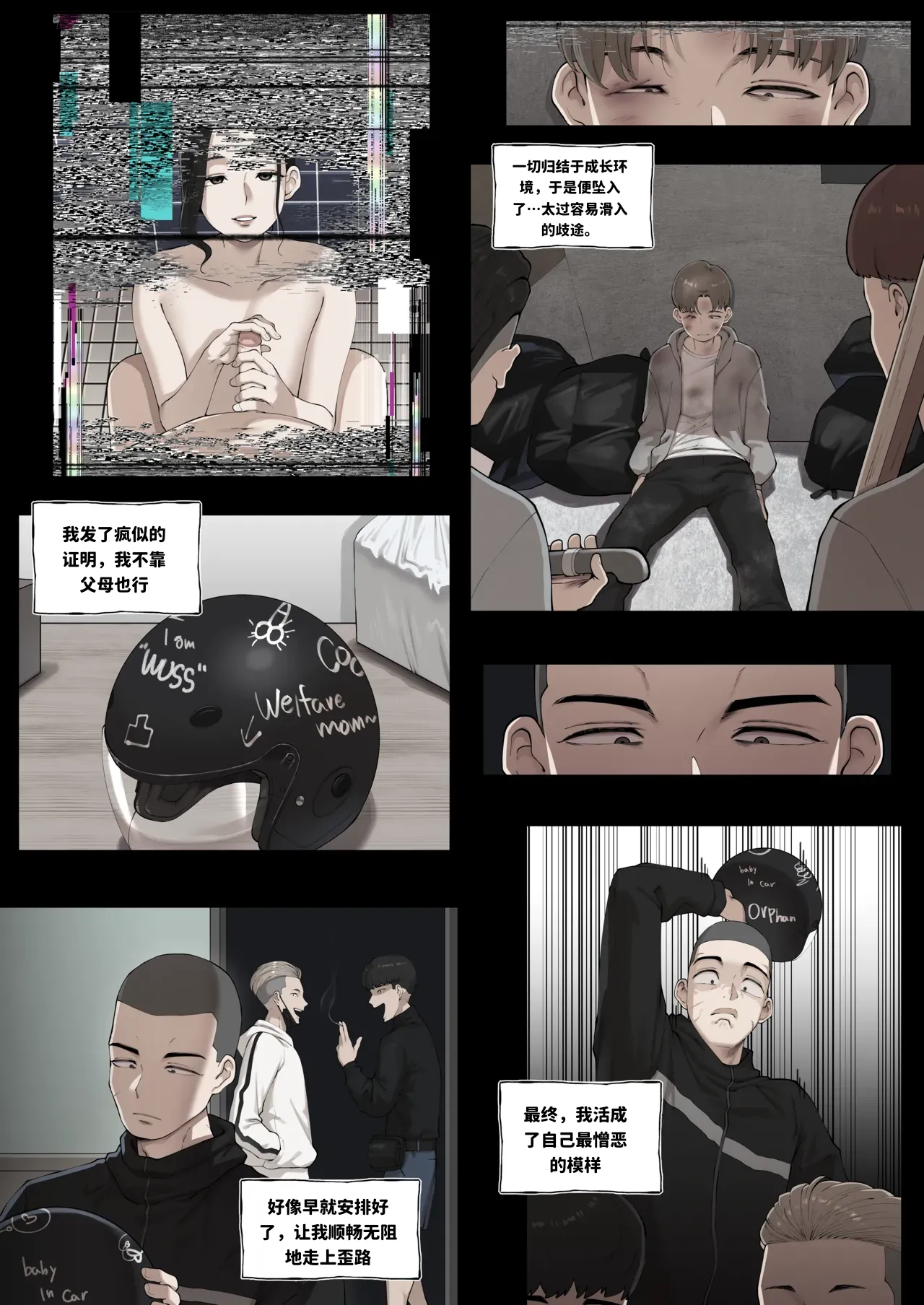Breeding 饲育 page 6 full