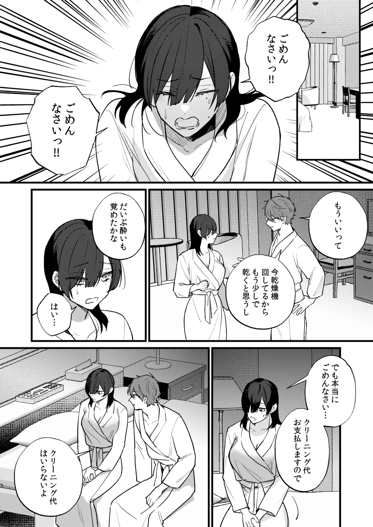 Hikage no Hana wa Doku no Hana page 7 full
