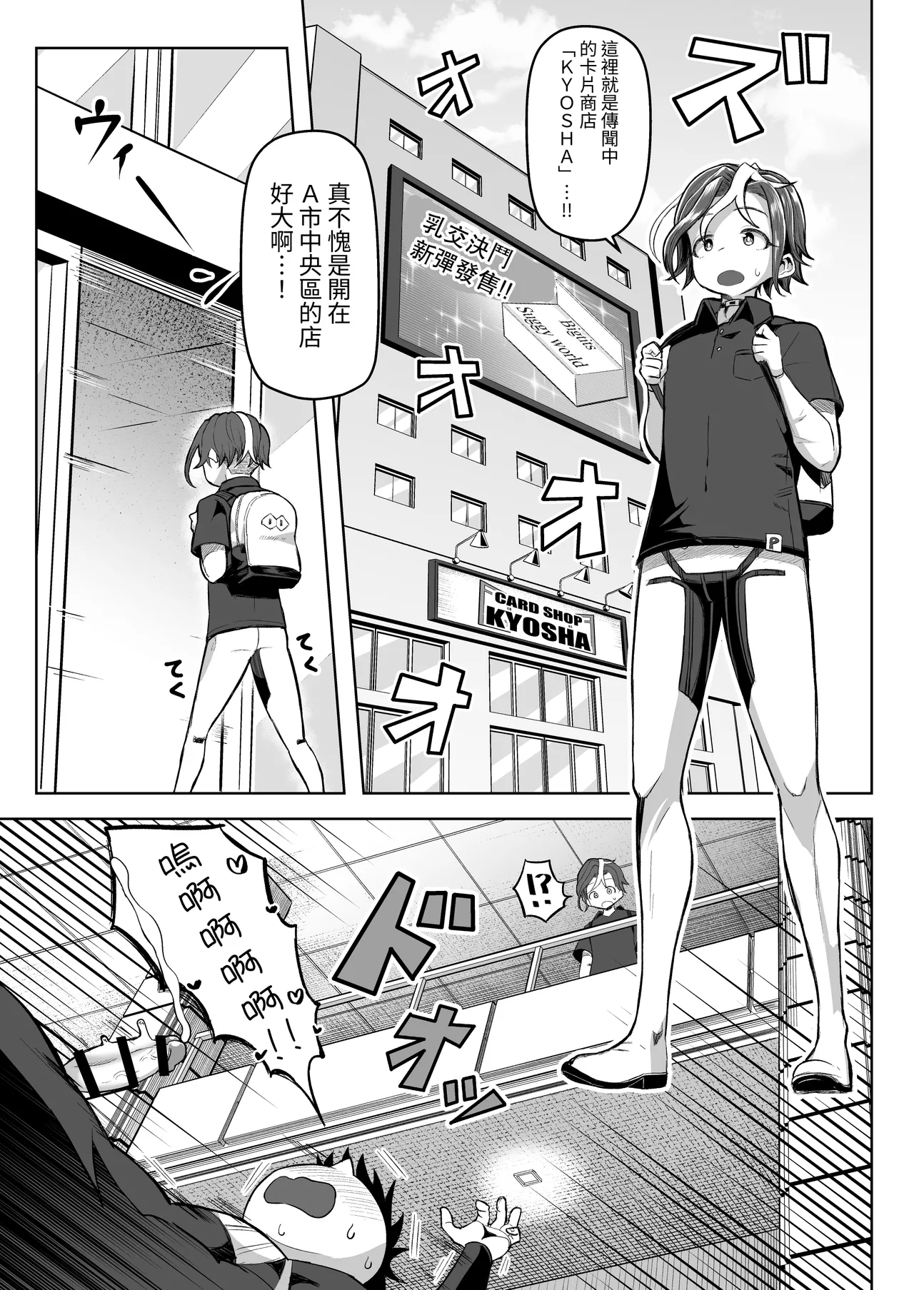 Paizuri Duel Phase2 page 10 full