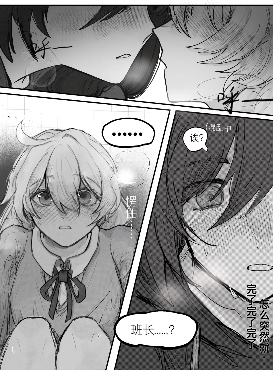 That love that was about to burst forth page 3 full