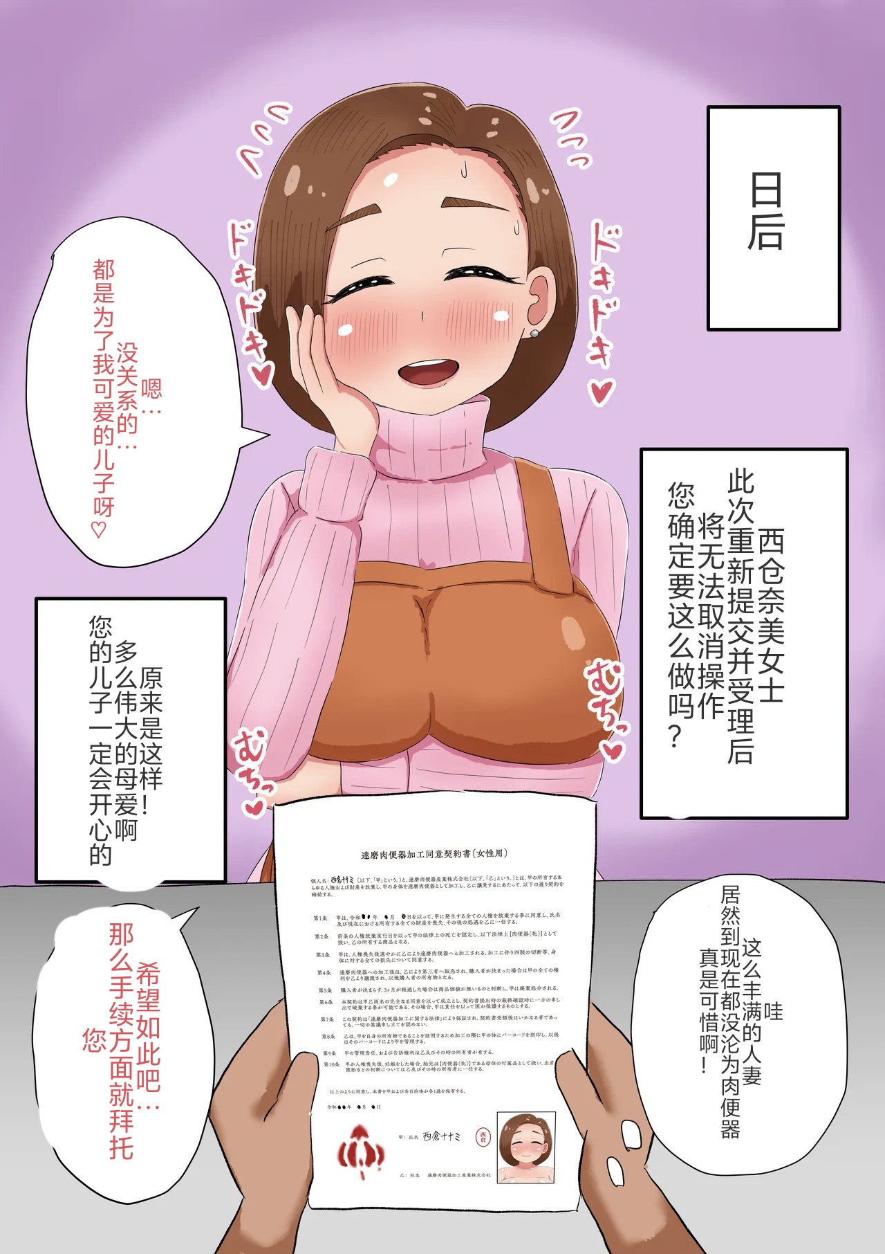 Muchimuchi Mama ga Christmas present中文机翻 page 3 full