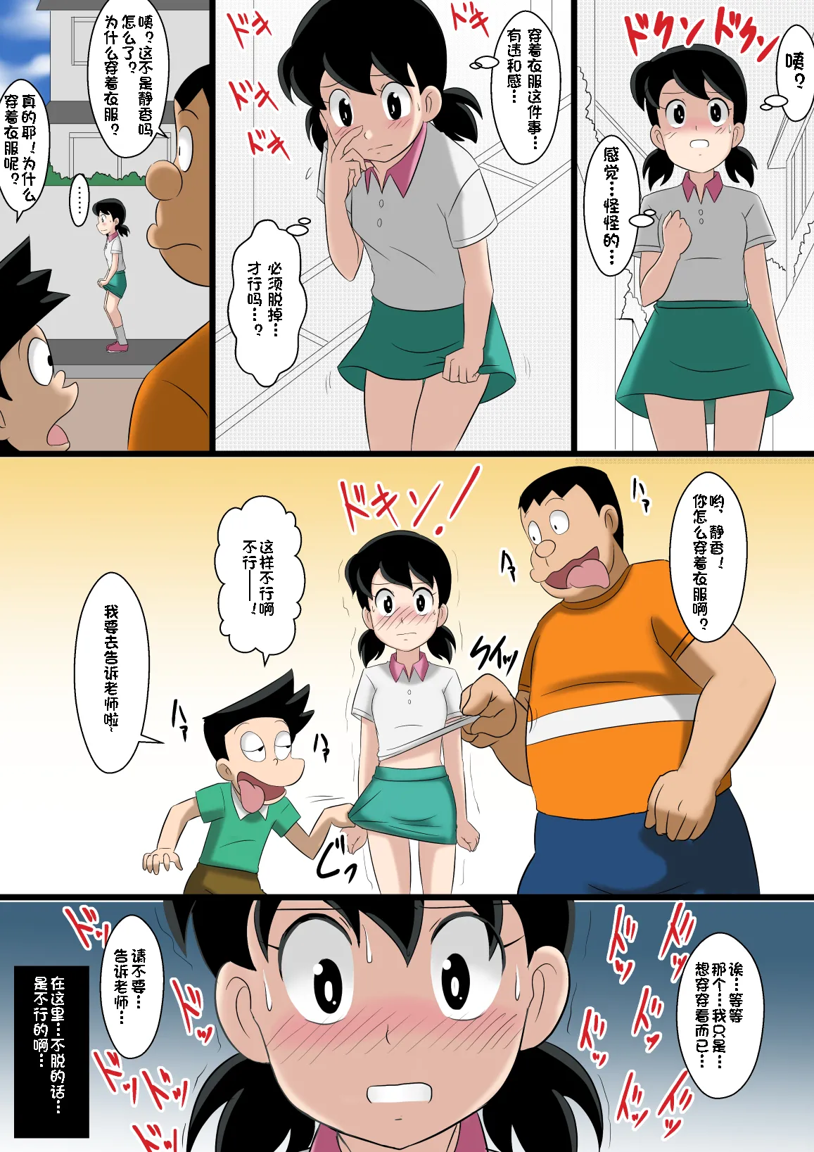 if -sizuka- （个人机翻汉化） page 3 full