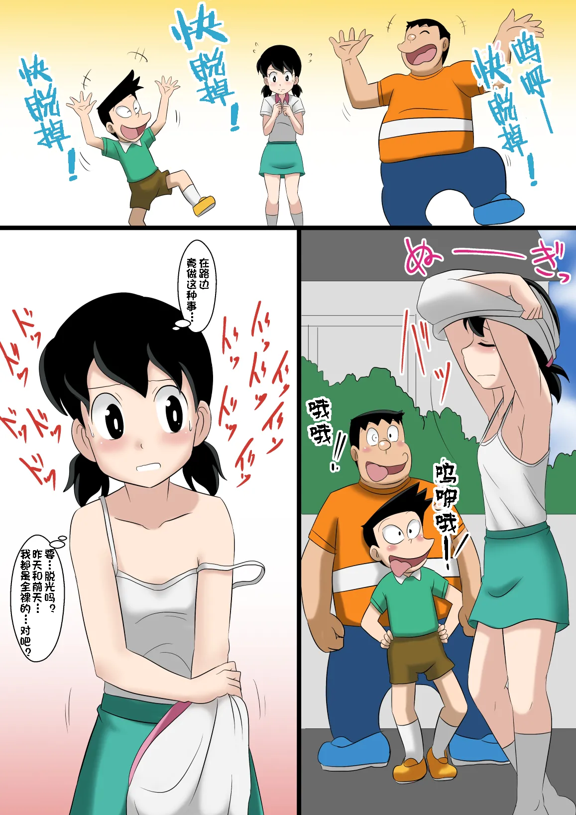 if -sizuka- （个人机翻汉化） page 4 full