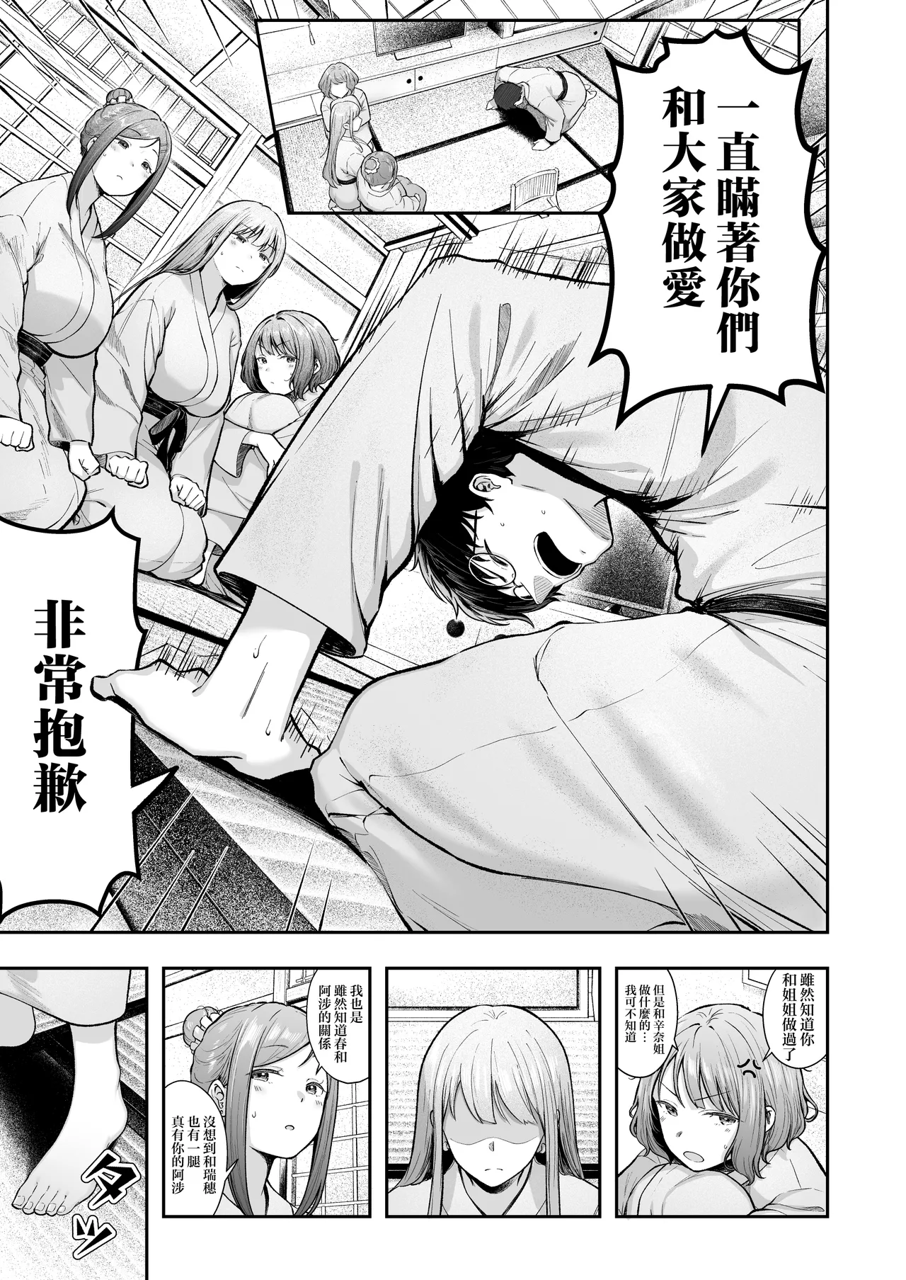 Joshiryou Kanrinin no Boku wa Gal Ryousei ni Furimawasarete masu 5 page 4 full