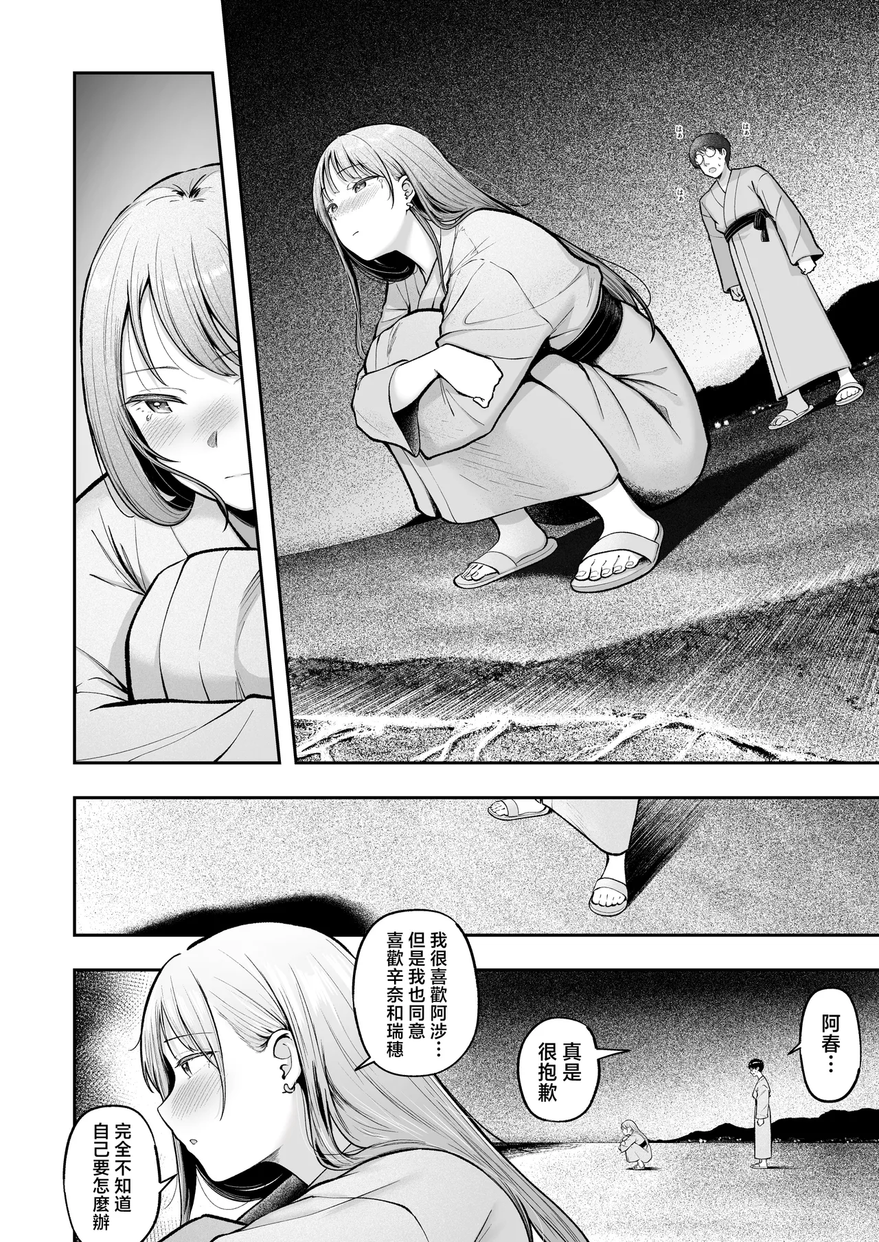 Joshiryou Kanrinin no Boku wa Gal Ryousei ni Furimawasarete masu 5 page 7 full