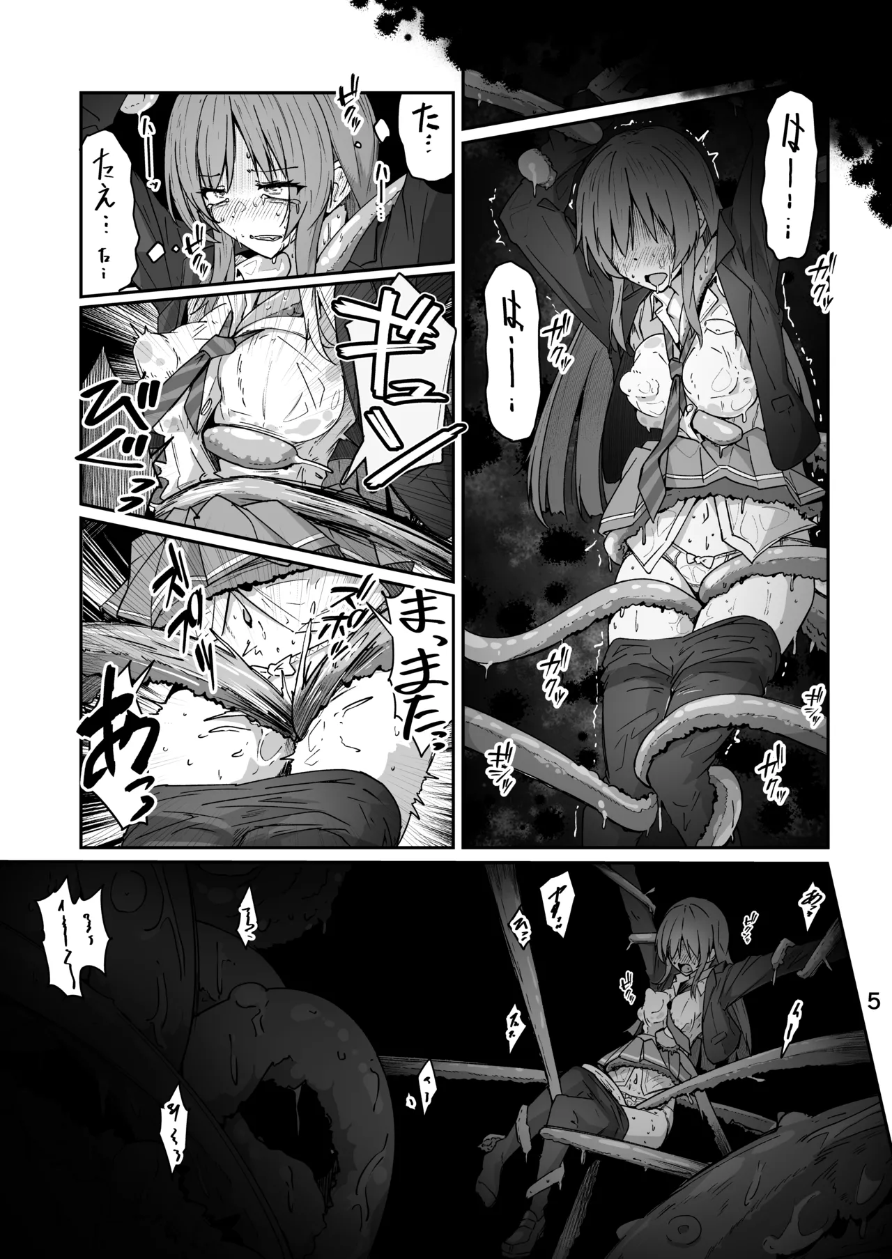 R18 Skeb 女の子が触手にいじめられる奴 page 5 full