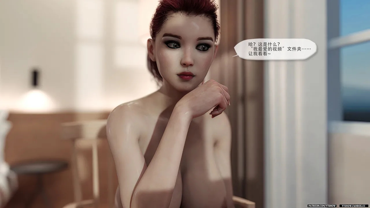 Little Sister 9 page 7 full