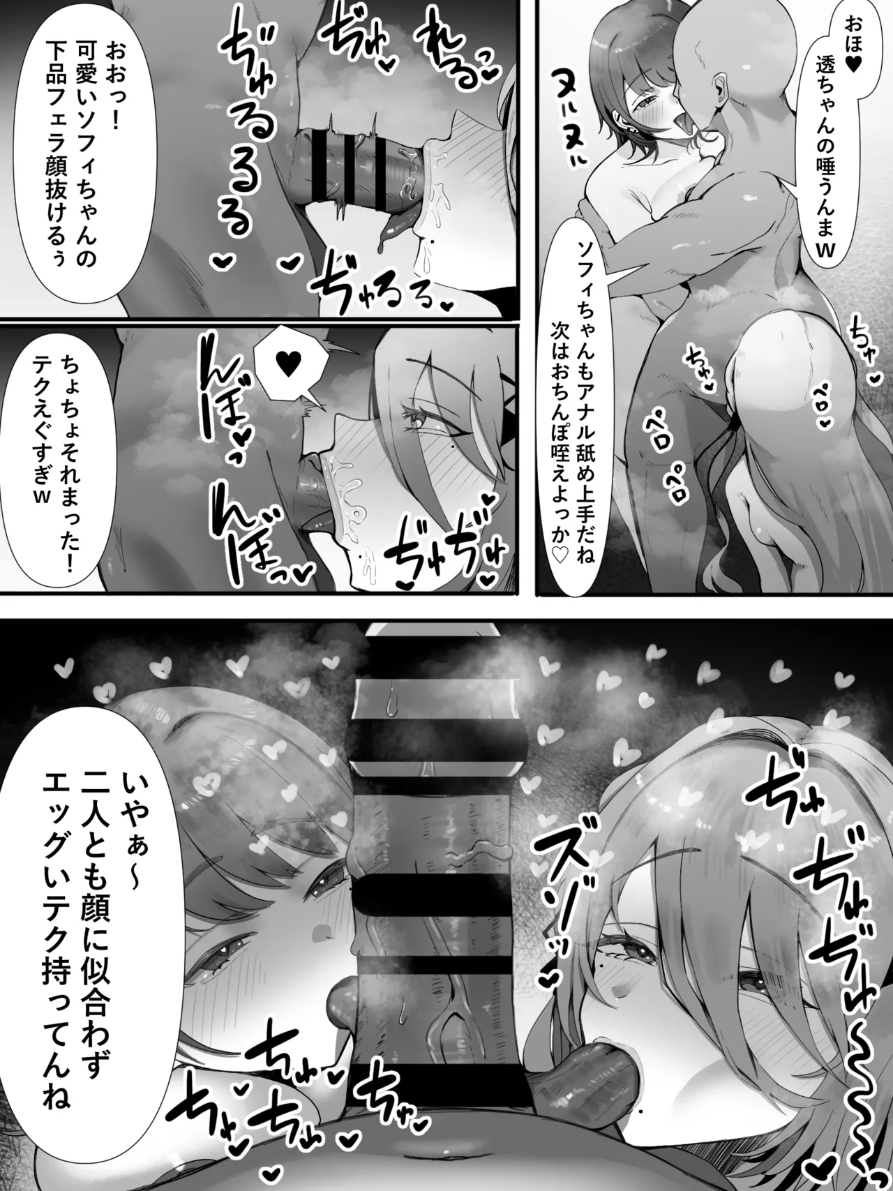 spy-siで旅行 page 2 full