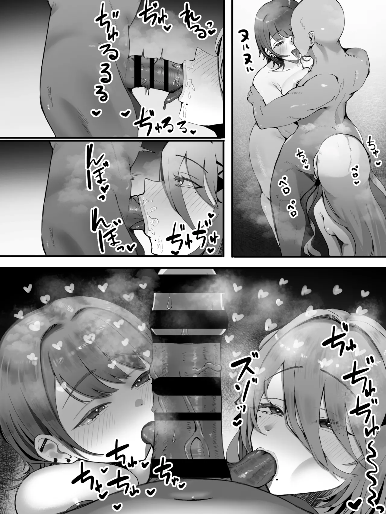 spy-siで旅行 page 5 full