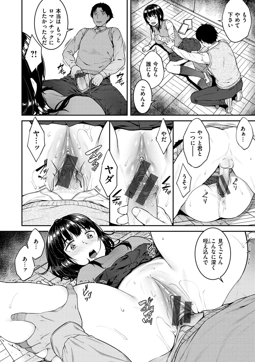 言いなりッ娘 page 8 full