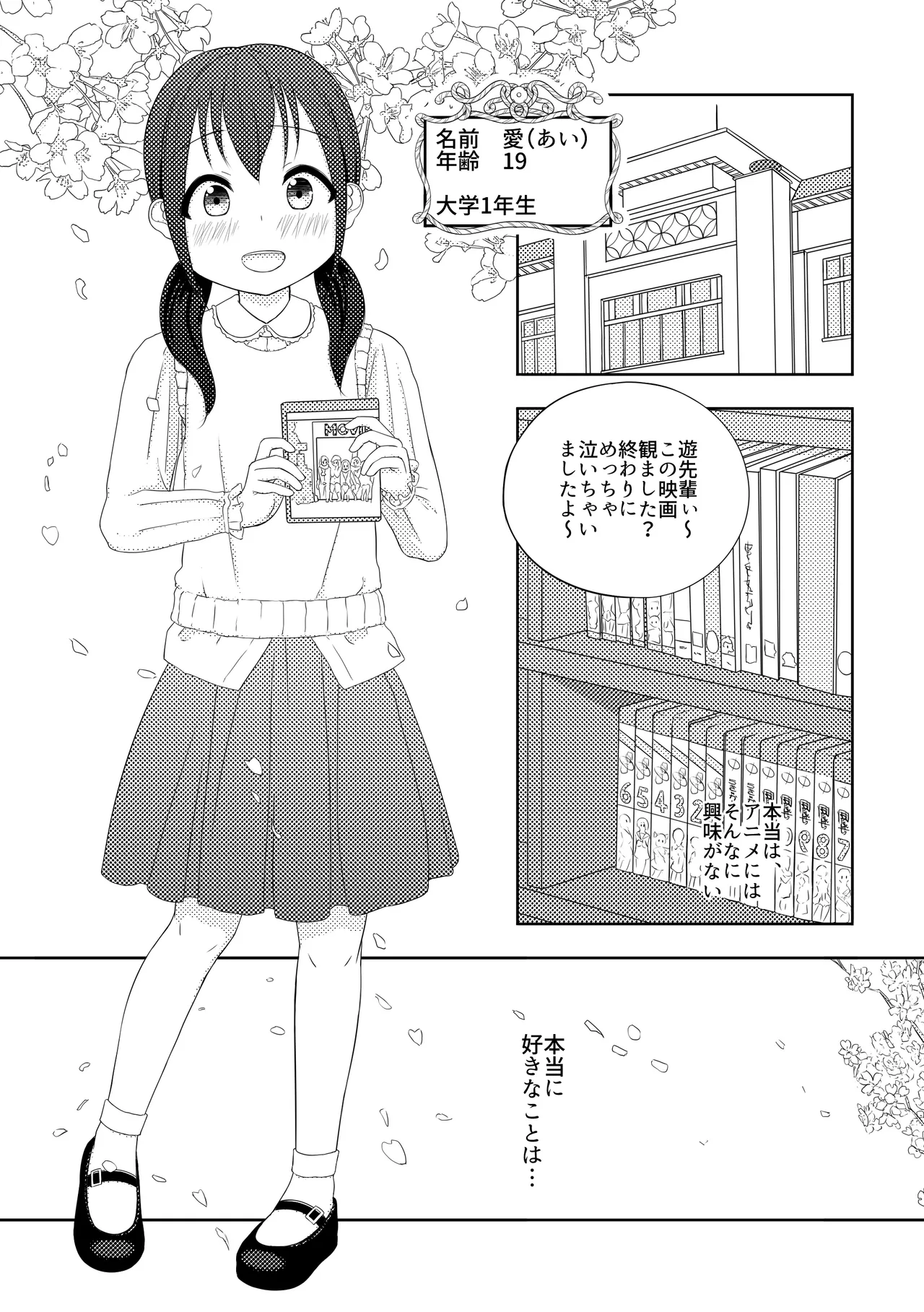 Ai ♥︎ Yuu page 2 full