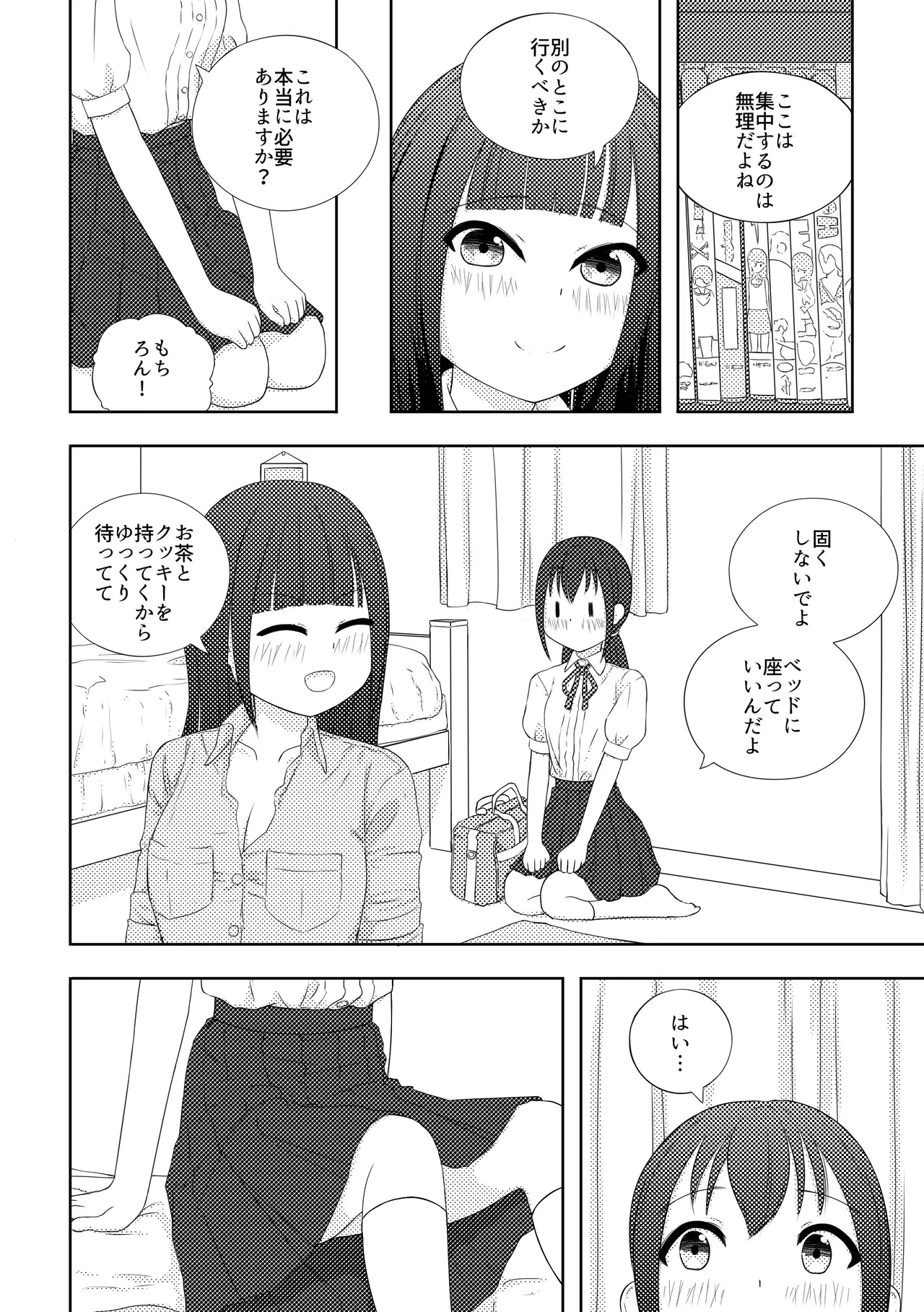 Ai ♥︎ Yuu page 5 full