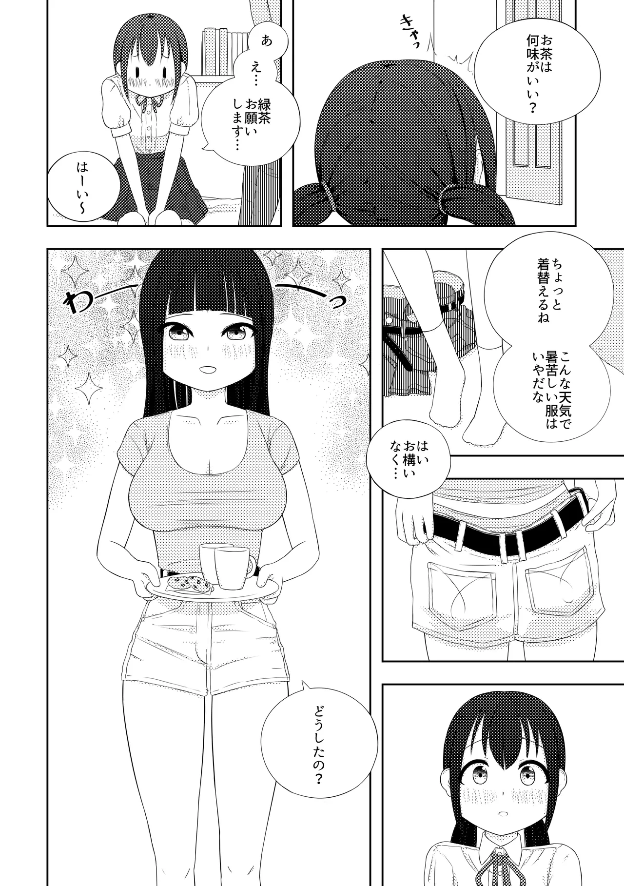 Ai ♥︎ Yuu page 7 full