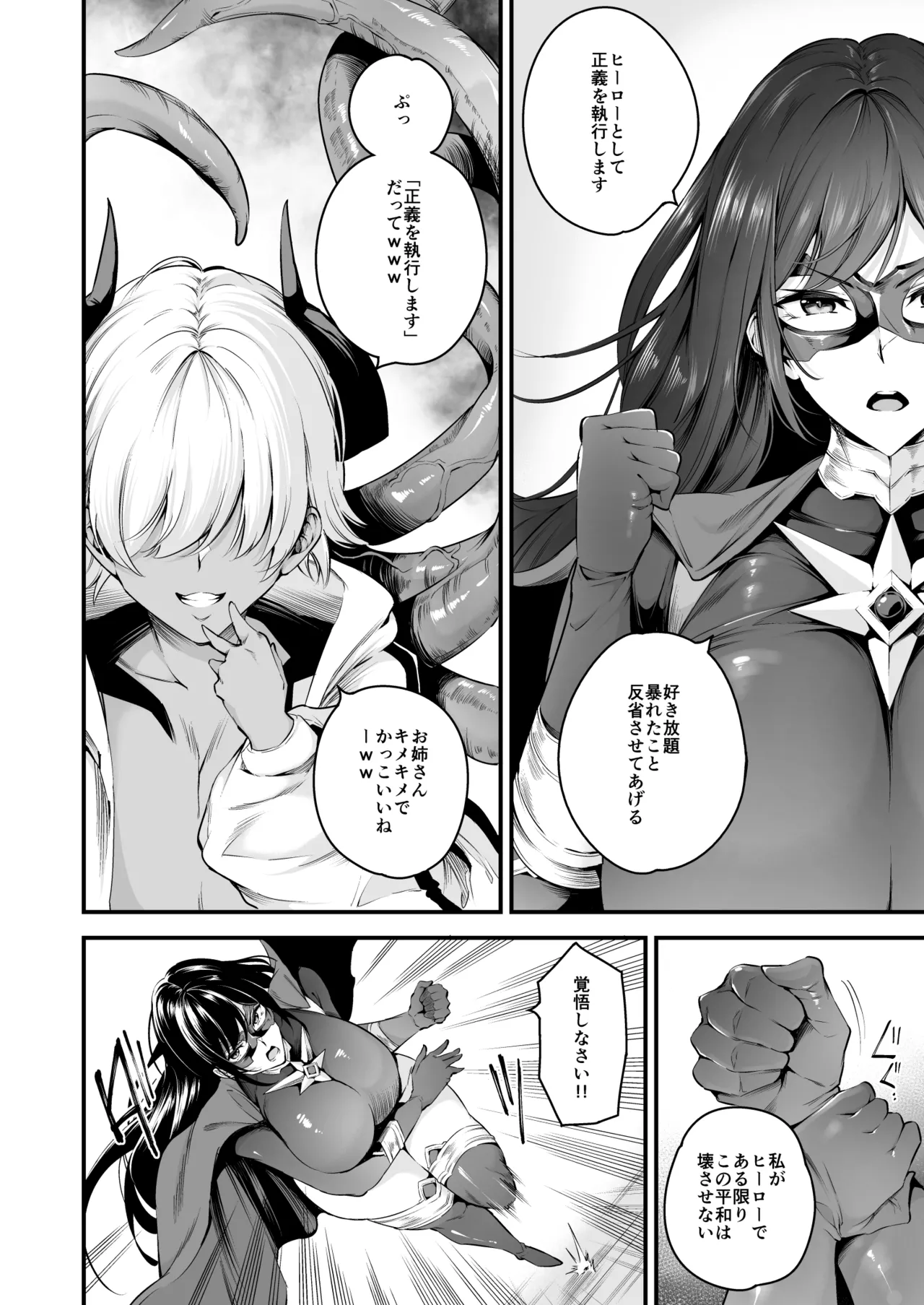 ENERGY DRAIN page 7 full