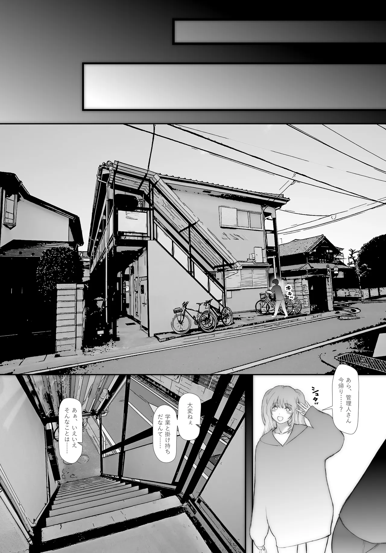 Watashi Sonna ja Nai no ni, Otto ni Gyaru wo Kyouyou saretemasu. page 7 full