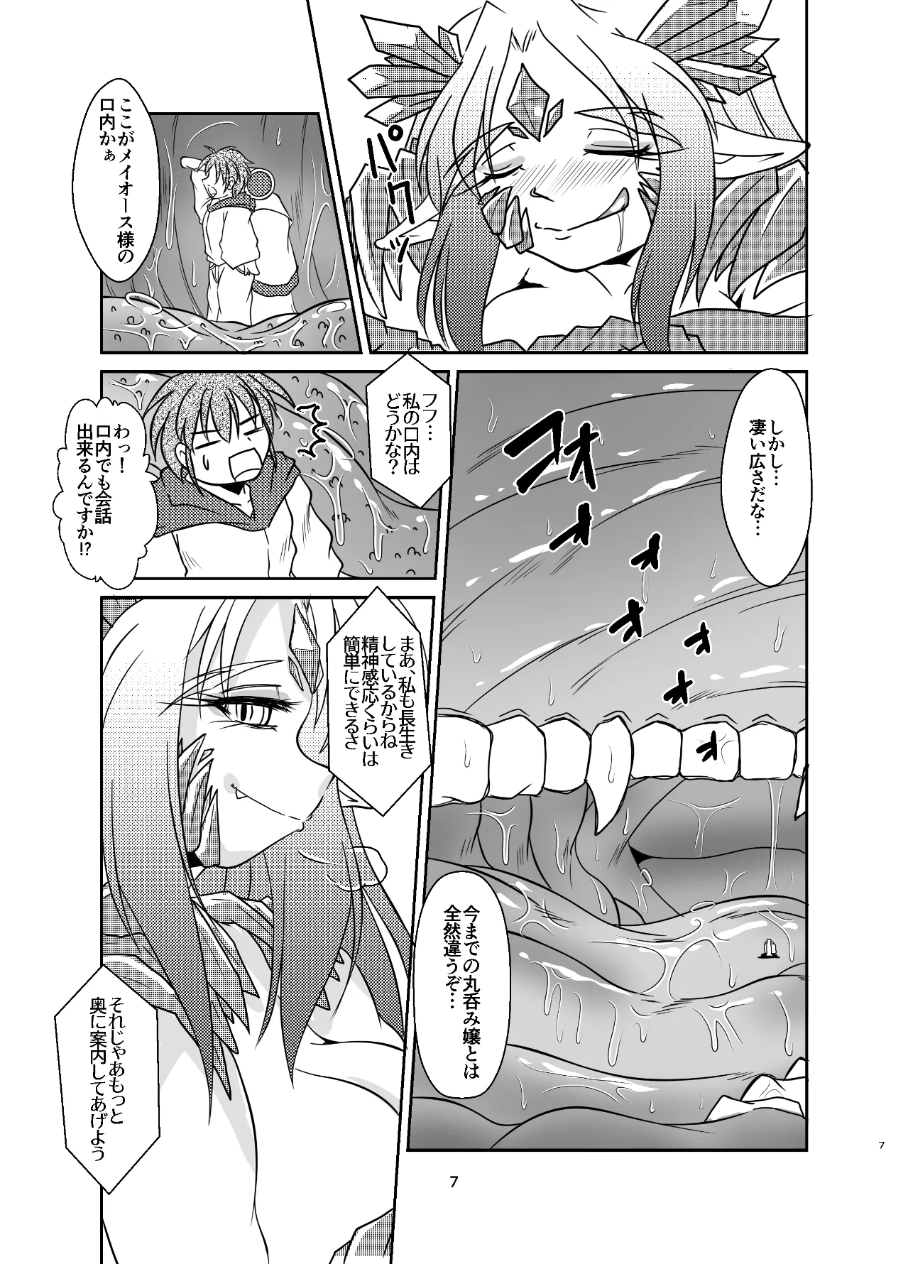 Koryu-san to Full Tour page 6 full