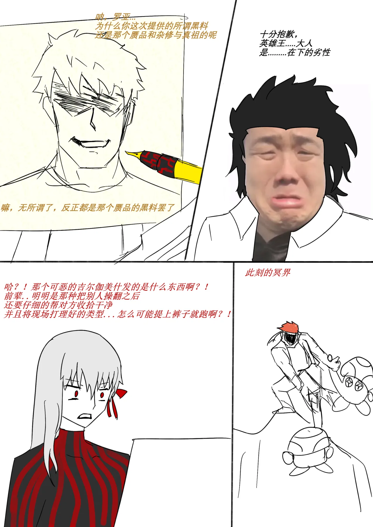 黄毛卫宫士郎在茶道室的那些事 page 7 full