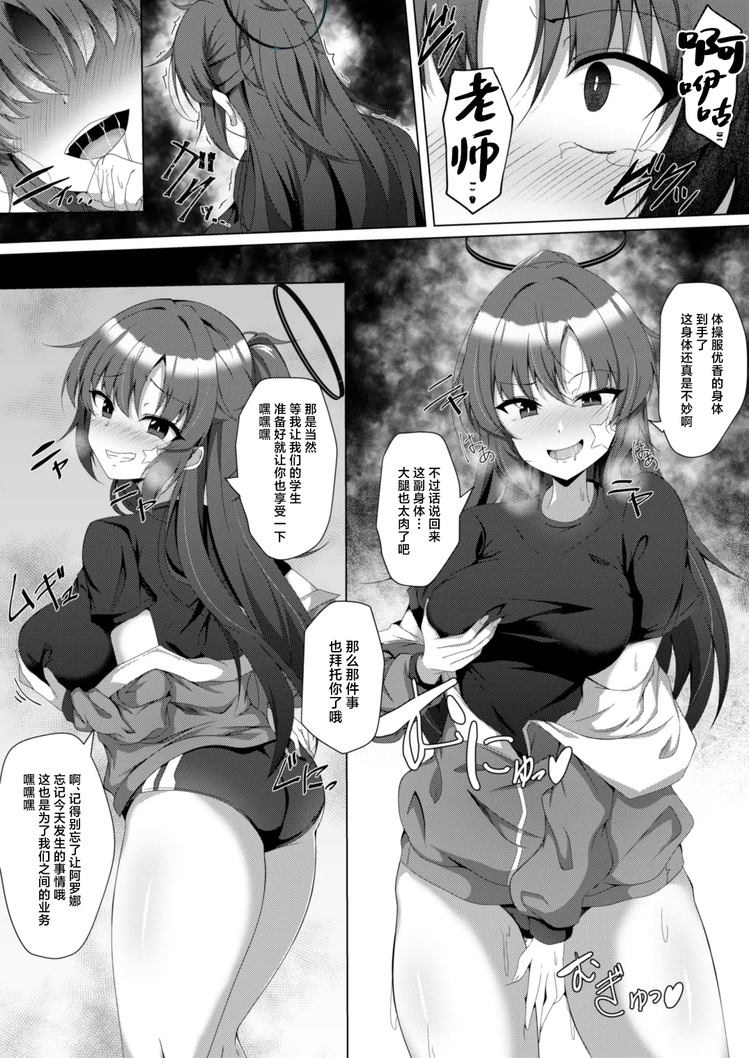 Blue TS Archive page 4 full