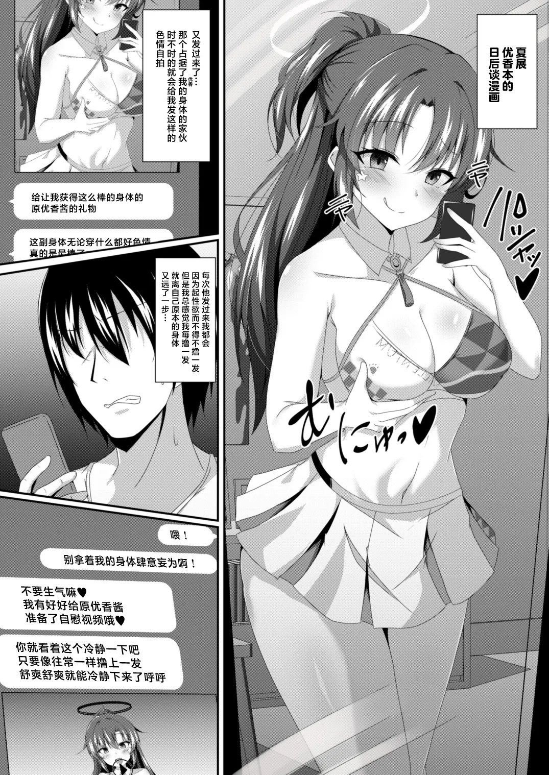 Blue TS Archive page 8 full