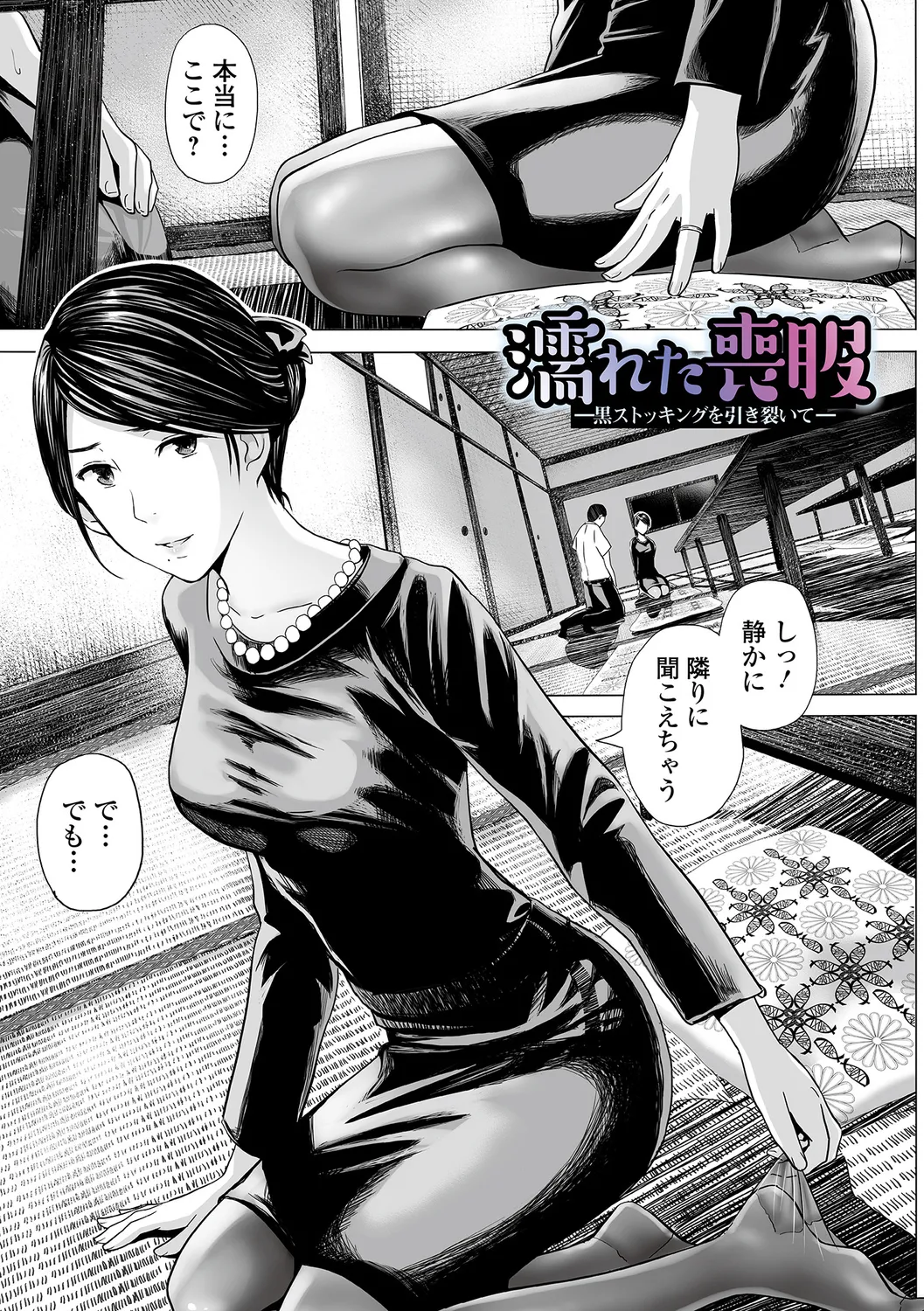 Mofuku Hitozuma page 3 full