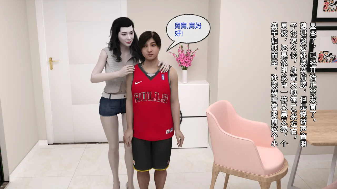 cheating wife5-8 墙外娇妻5-8 page 3 full