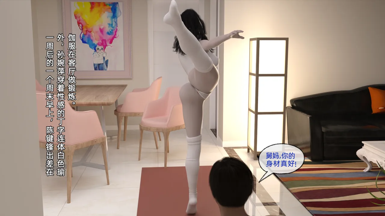 cheating wife5-8 墙外娇妻5-8 page 7 full