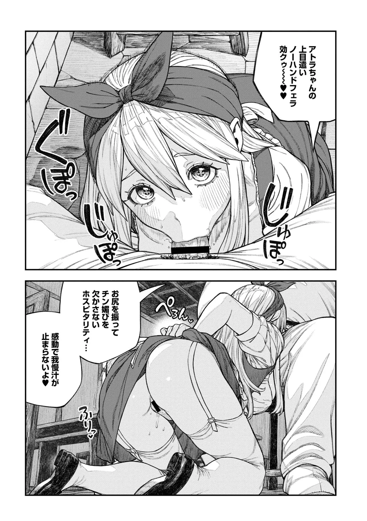 Unique Job "Tanetsuke Oji-san" o Kakutoku shimashita 17 page 6 full