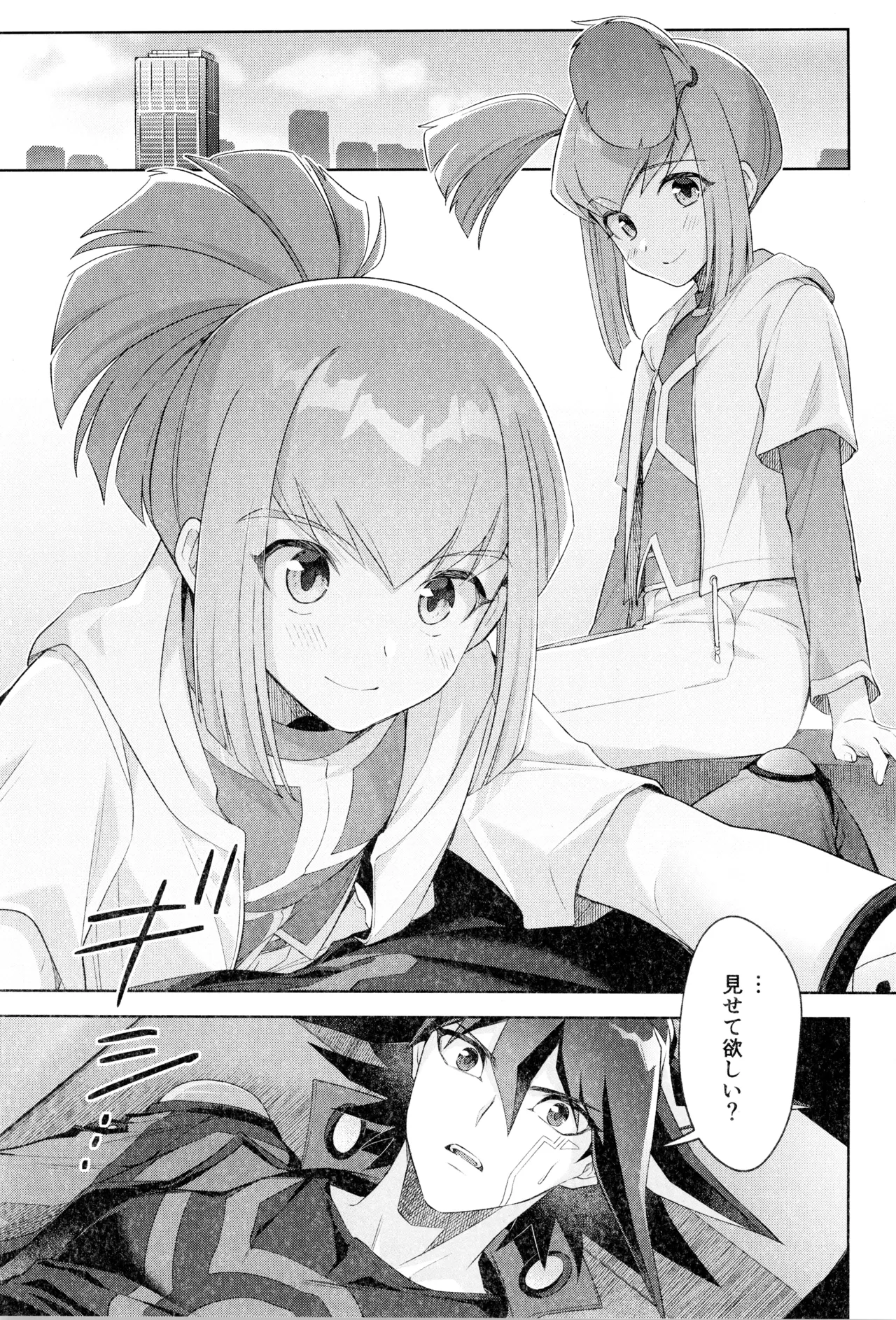 Nee idesho? page 3 full