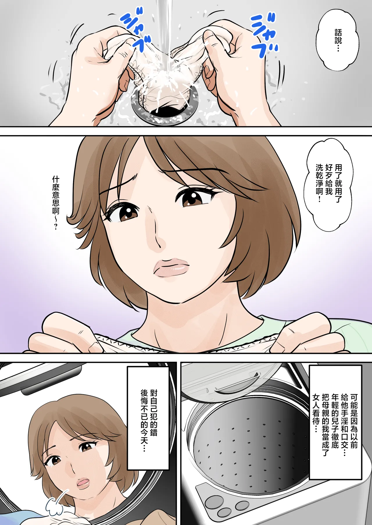 Boshi Futari Gurashi Dai San Shou page 6 full