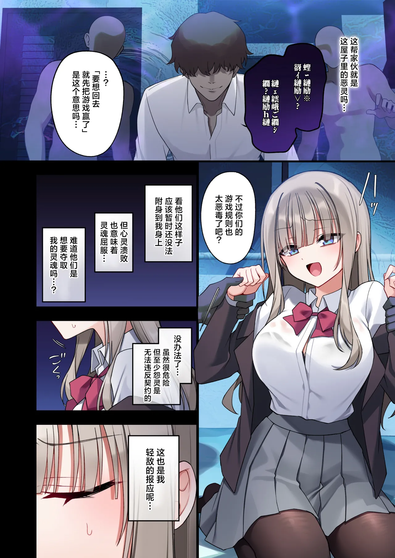 Seidorei Tsuki Jiko Bukken ~Oharai Shippai Shichatta Reinou Shoujo wa Zecchou Jigoku ni Torawareru!?~ | 性奴灵附体直播事故~不慎驱魔失败的灵能少女将永世被囚于高潮地狱之中!?~ page 10 full