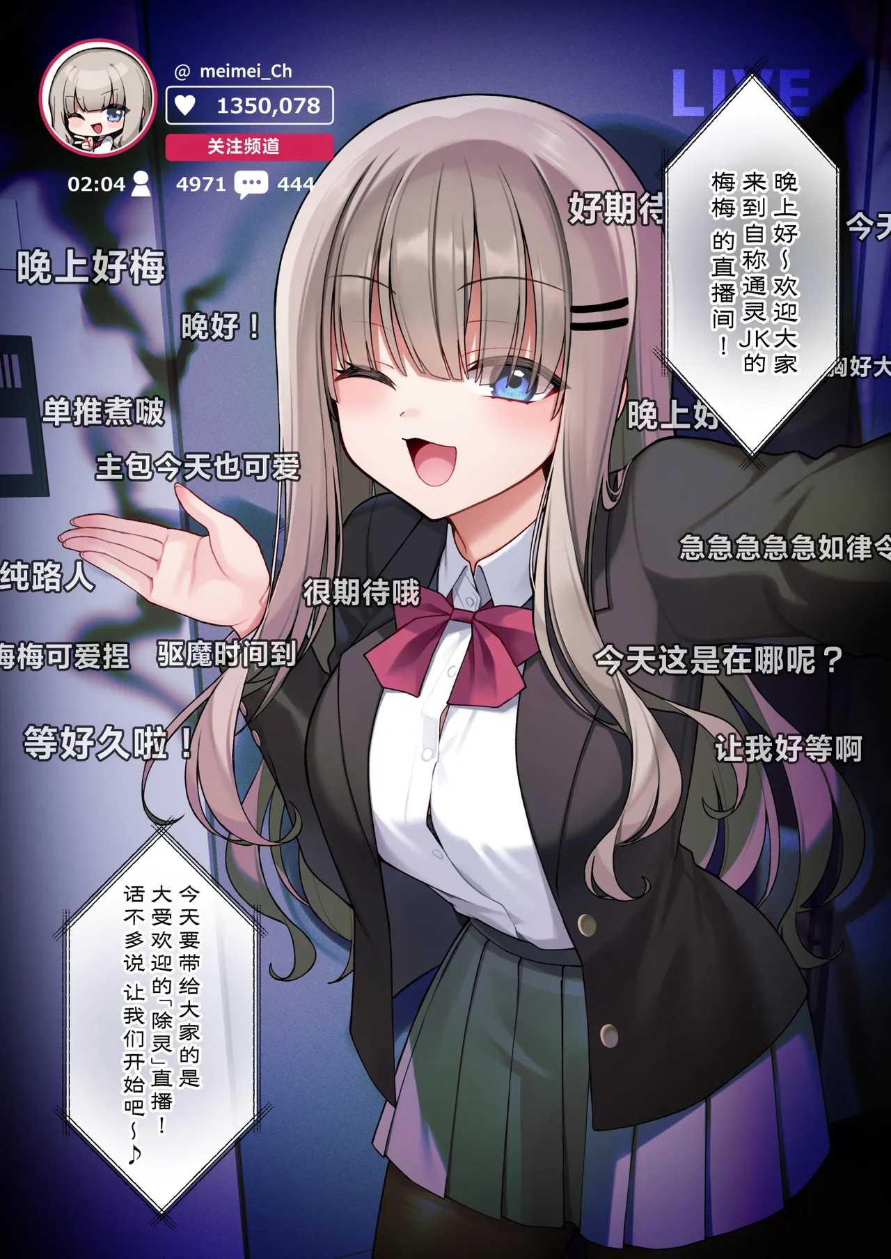 Seidorei Tsuki Jiko Bukken ~Oharai Shippai Shichatta Reinou Shoujo wa Zecchou Jigoku ni Torawareru!?~ | 性奴灵附体直播事故~不慎驱魔失败的灵能少女将永世被囚于高潮地狱之中!?~ page 3 full