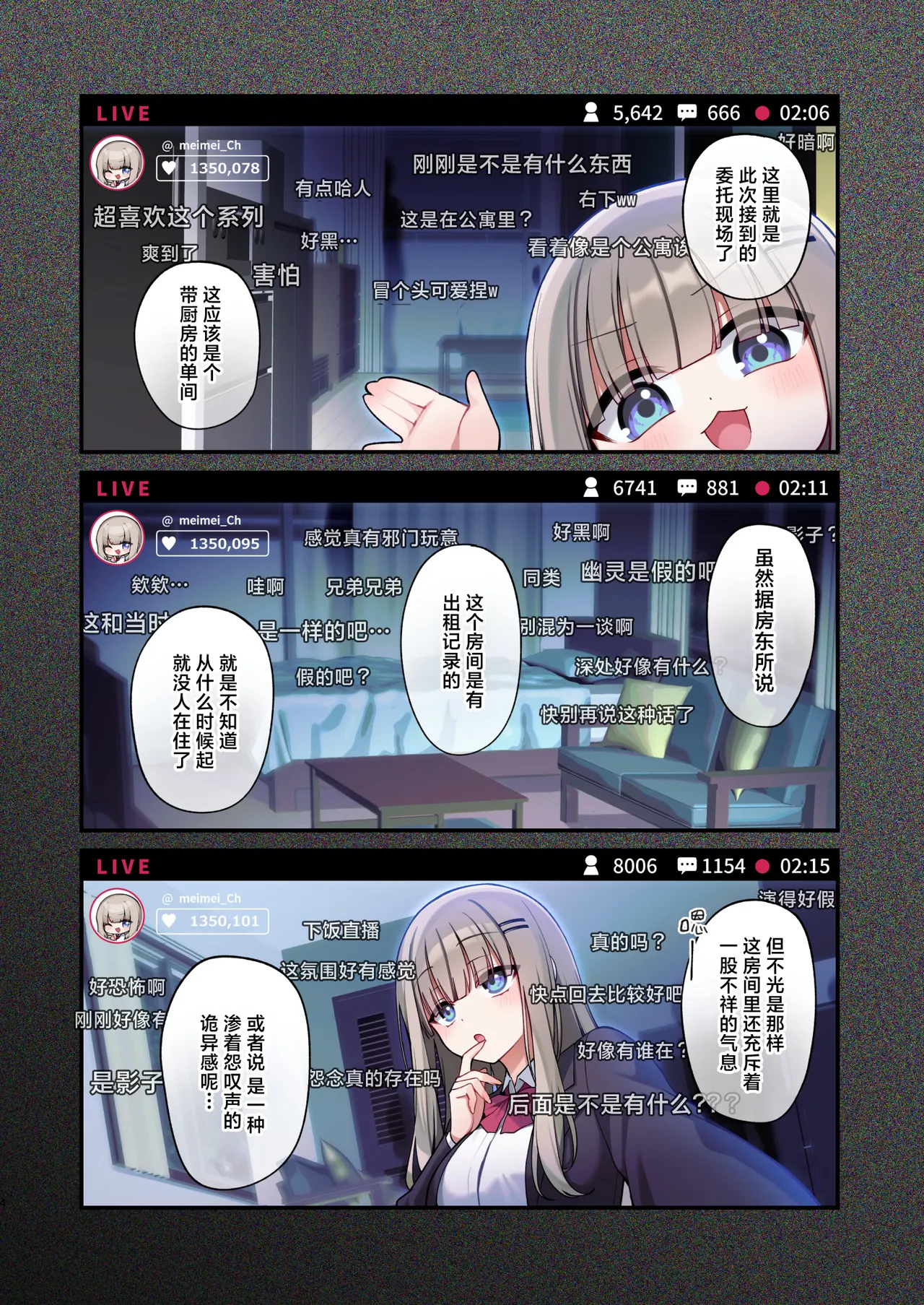 Seidorei Tsuki Jiko Bukken ~Oharai Shippai Shichatta Reinou Shoujo wa Zecchou Jigoku ni Torawareru!?~ | 性奴灵附体直播事故~不慎驱魔失败的灵能少女将永世被囚于高潮地狱之中!?~ page 4 full