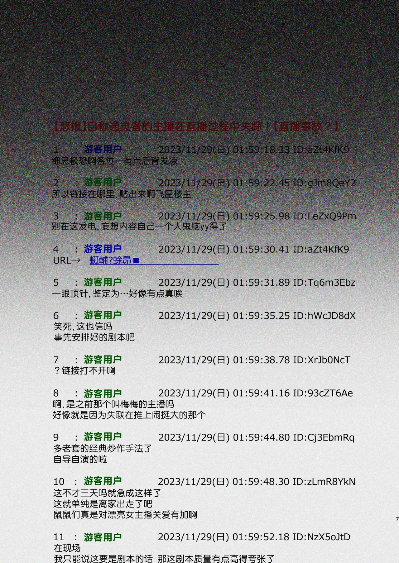 Seidorei Tsuki Jiko Bukken ~Oharai Shippai Shichatta Reinou Shoujo wa Zecchou Jigoku ni Torawareru!?~ | 性奴灵附体直播事故~不慎驱魔失败的灵能少女将永世被囚于高潮地狱之中!?~ page 7 full