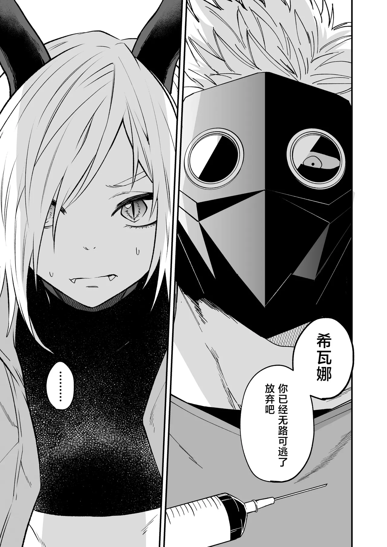 Hidamari no ryuu, yugure no karasu | 向阳处的龙与黄昏的乌鸦 1-8.5end+附赠 page 10 full