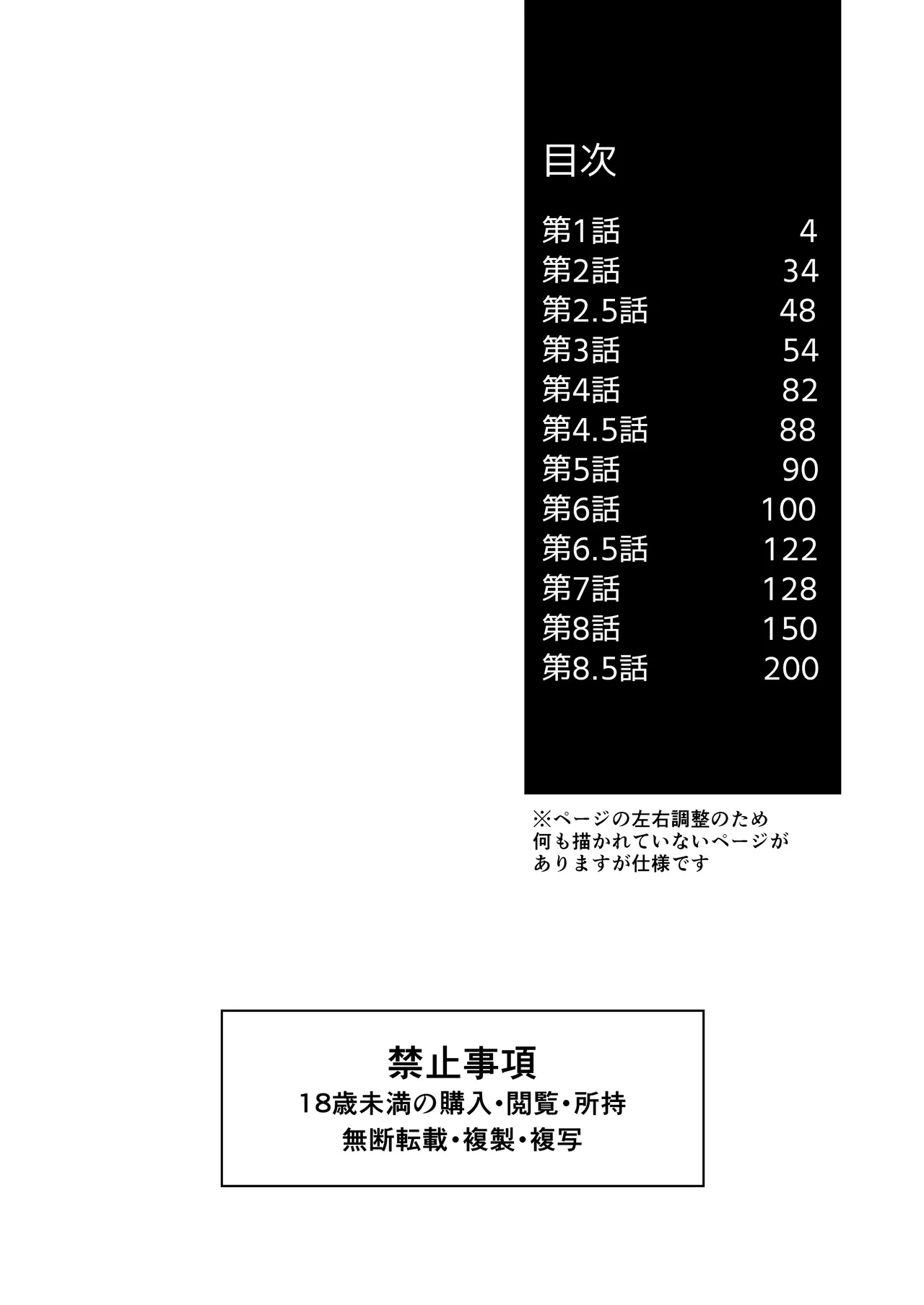 Hidamari no ryuu, yugure no karasu | 向阳处的龙与黄昏的乌鸦 1-8.5end+附赠 page 3 full