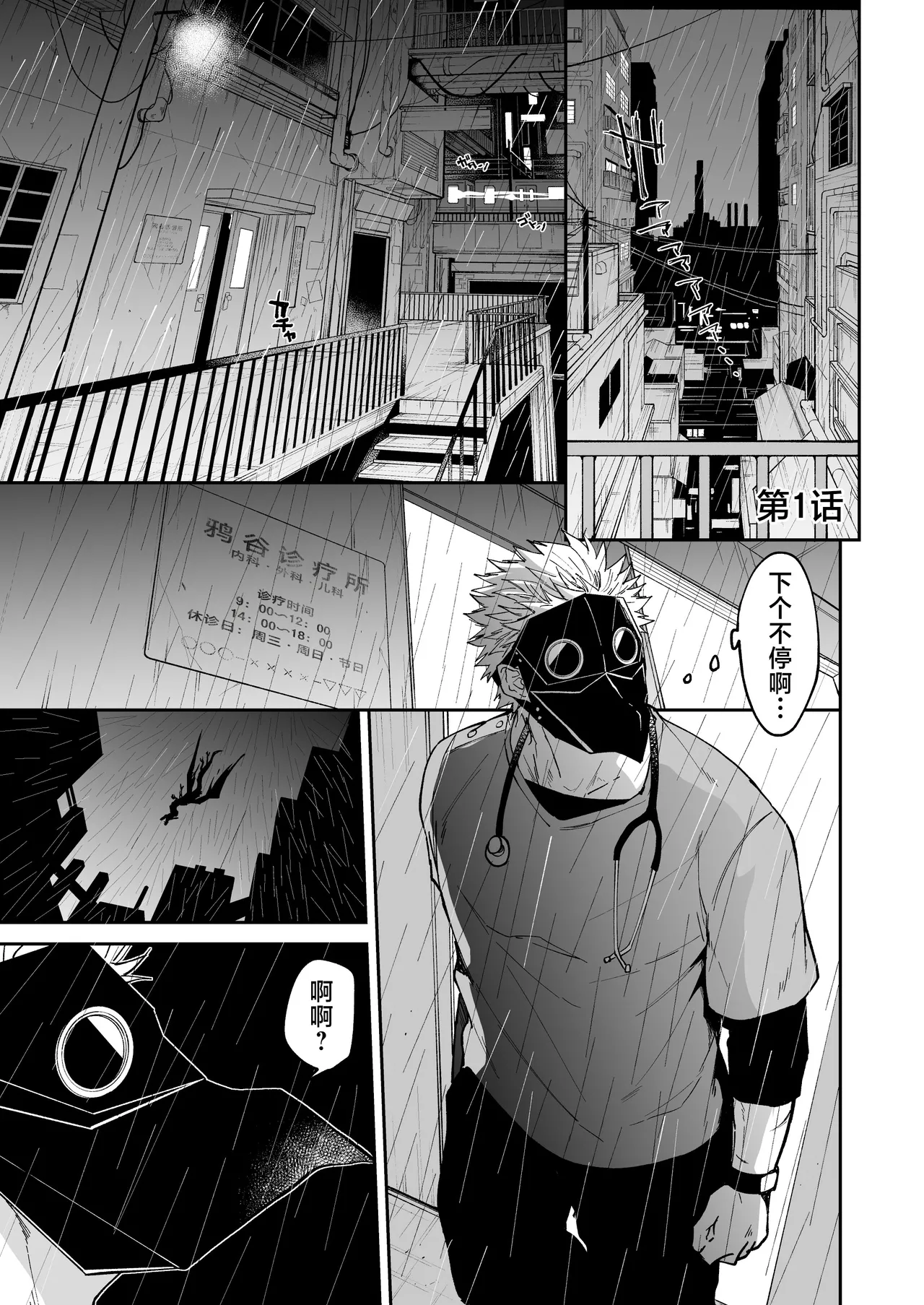 Hidamari no ryuu, yugure no karasu | 向阳处的龙与黄昏的乌鸦 1-8.5end+附赠 page 4 full