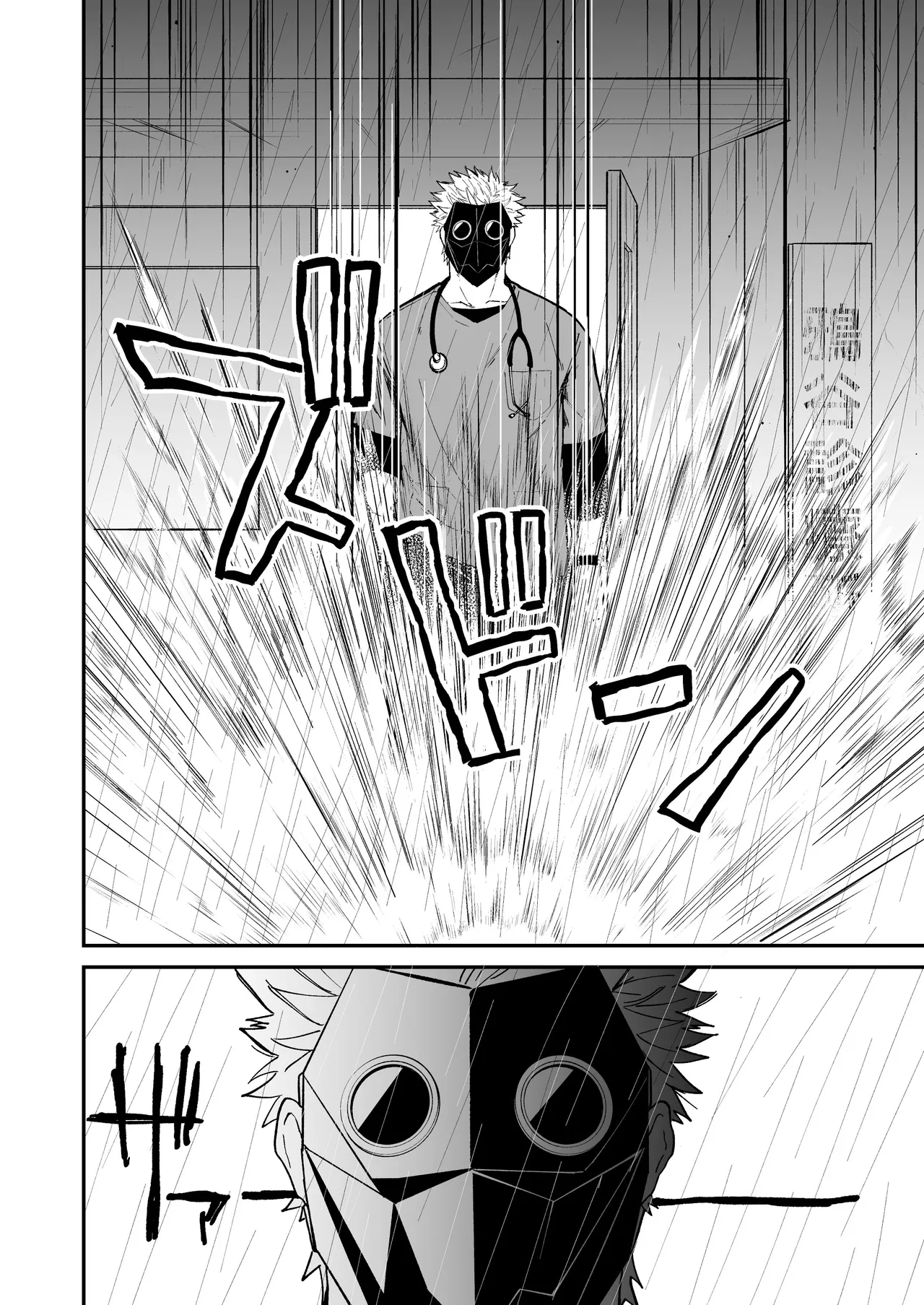 Hidamari no ryuu, yugure no karasu | 向阳处的龙与黄昏的乌鸦 1-8.5end+附赠 page 5 full