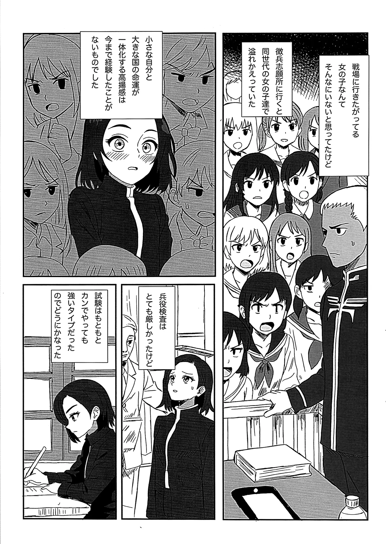 ニュータイプじゃない頃 page 8 full