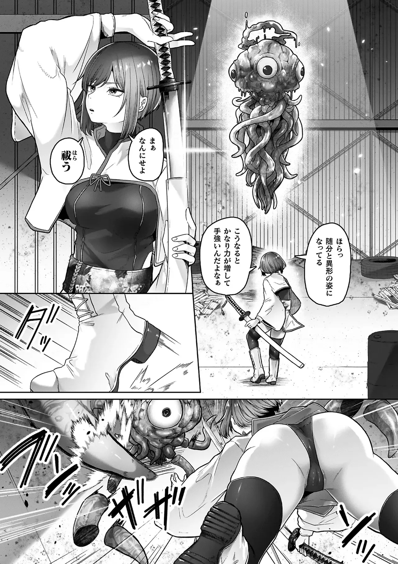 Ishuinraku -Creature- ni Ochiru Haiboku Heroine page 7 full
