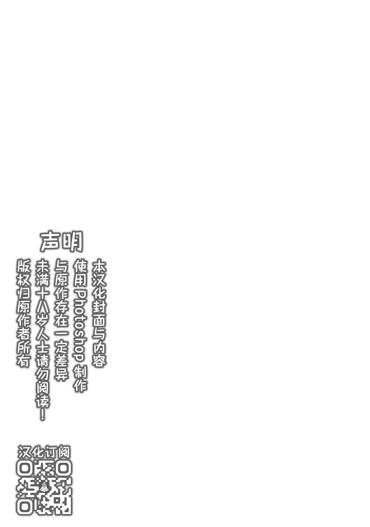 Sakyubasu 2 nin to junai SEX | 与2个魅魔的纯爱sex page 2 full