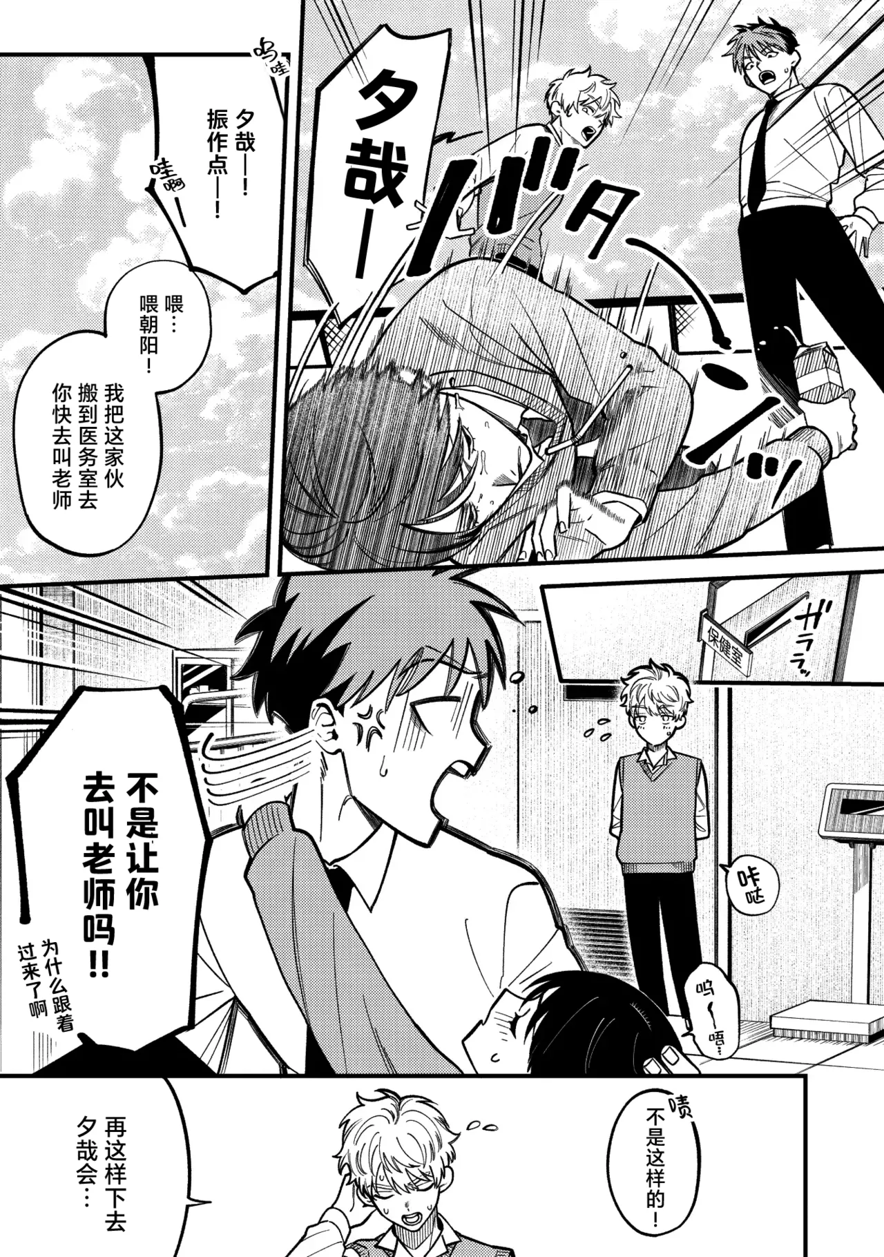 Sakyubasu 2 nin to junai SEX | 与2个魅魔的纯爱sex page 5 full